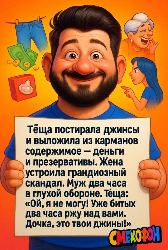 Смешные анекдоты о тёщах для поднятия настроения