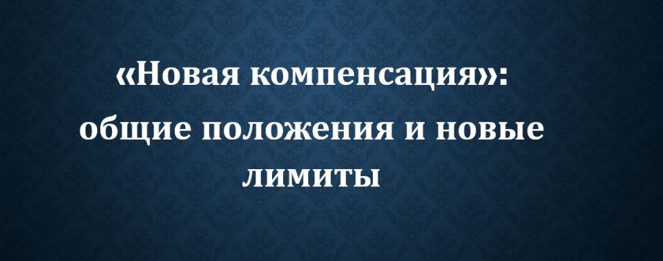 Пять ключевых изменений в компенсациях: что нужно знать в 2025 году