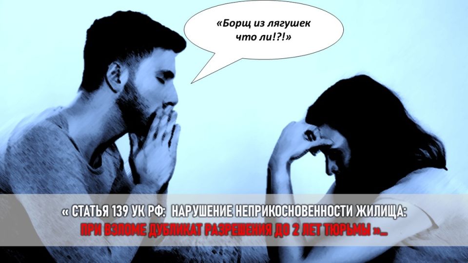 Как свекровь устроила настоящую войну за квартиру после развода