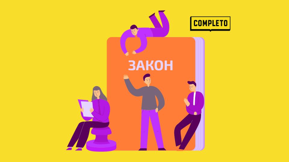 Новый закон о запрете иностранных слов: важные нюансы для бизнеса